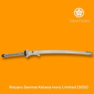 ROIYARU SANMAI KATANA IVORY (S03i)