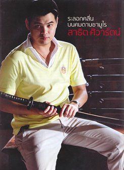 GM Magazine