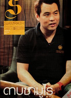 Sarakadee Magazine